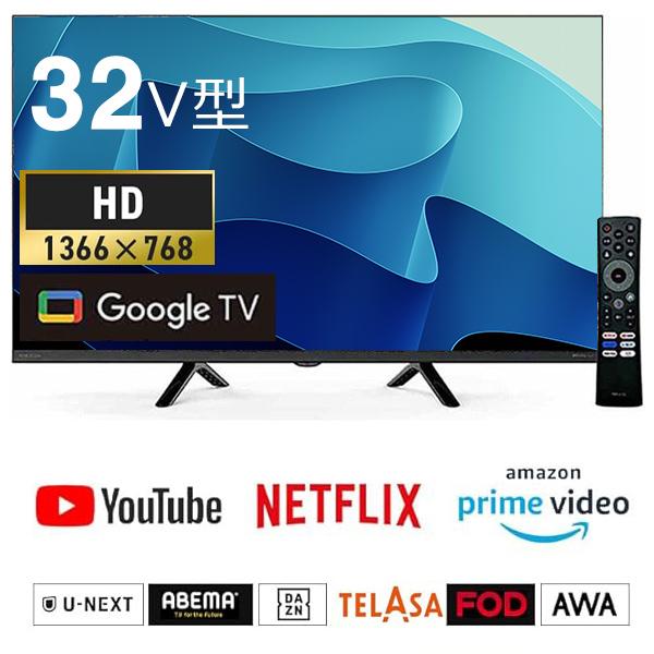 テレビ スマートテレビ 32インチ チューナーレス ハイビジョン Netflix