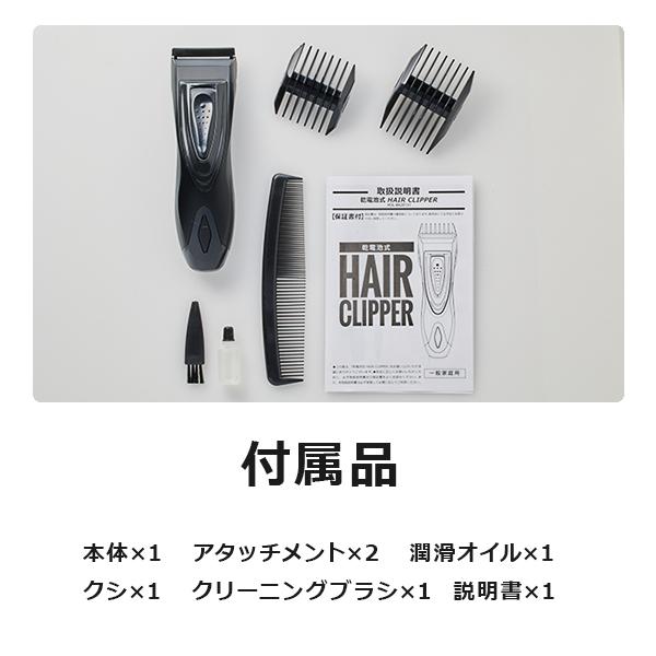 バリカン 電池式バリカン コードレス 散髪 ヘアカッター ヘア