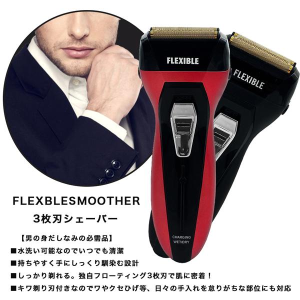 ひげ剃り 電気シェーバー コンパクト 3枚刃 メンズ おすすめ メンズシェーバー ヒゲトリマー 深剃り 充電式 ウォッシャブル 送料無料 F 3maiba Mens ショッピング ラボ 通販 Yahoo ショッピング