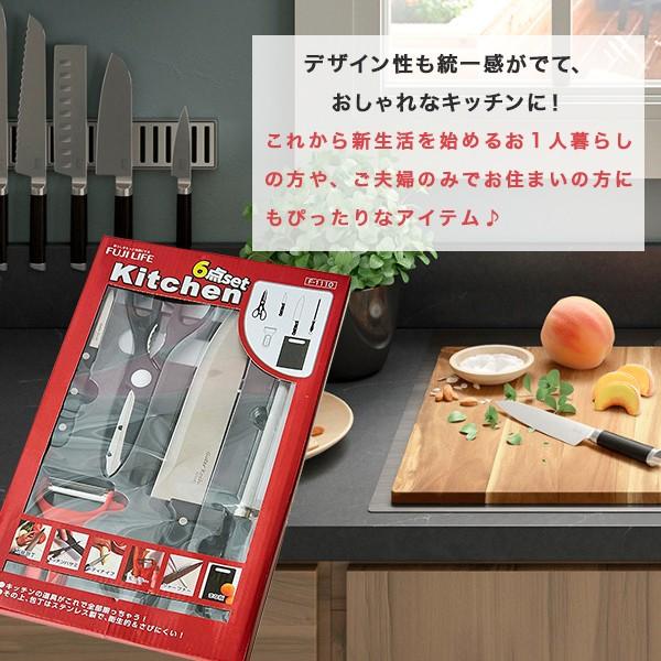 キッチンツール 6点セット 包丁 ペティナイフ キッチンハサミ ピーラー