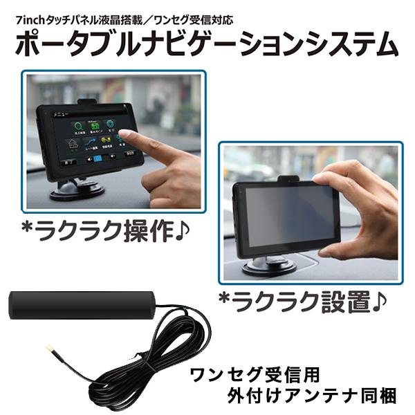 ワンセグナビ　2020 カーナビ 7インチ ワンセグ搭載 ポータブルナビ ゼンリン2020年版