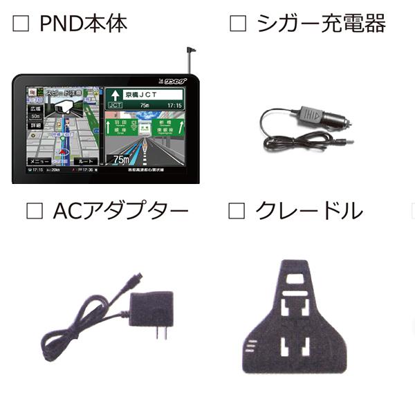 カーナビ 7インチ ワンセグ搭載 ポータブルナビ ゼンリン2020年版