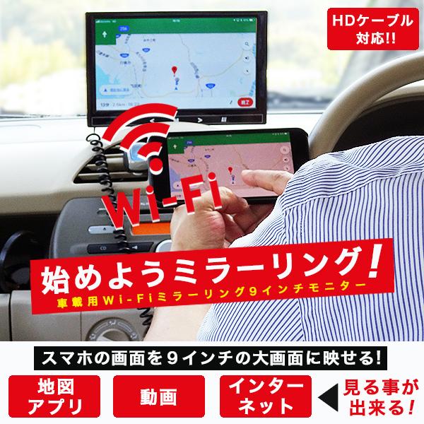 車載用 Wi-Fi ミラーリング 9インチモニター HDMI入力端子 Mini-VGA