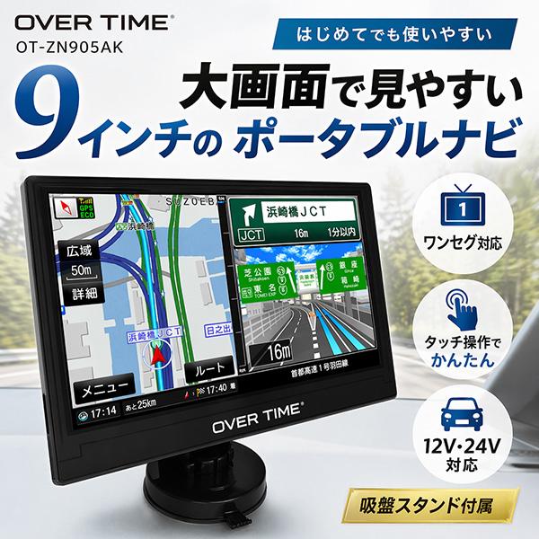 カーナビ 9インチ ポータブル 2026年版 ゼンリン地図 最新 ワンセグ