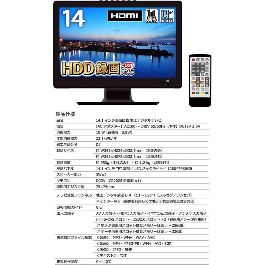14インチ液晶テレビ フルセグ 車載 カーテレビ ポータブル 地