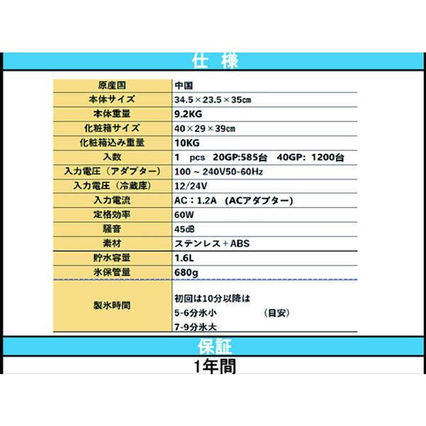 製氷機 車載用 家庭用 最短6分 高速製氷 氷サイズ2種類 自動製氷機