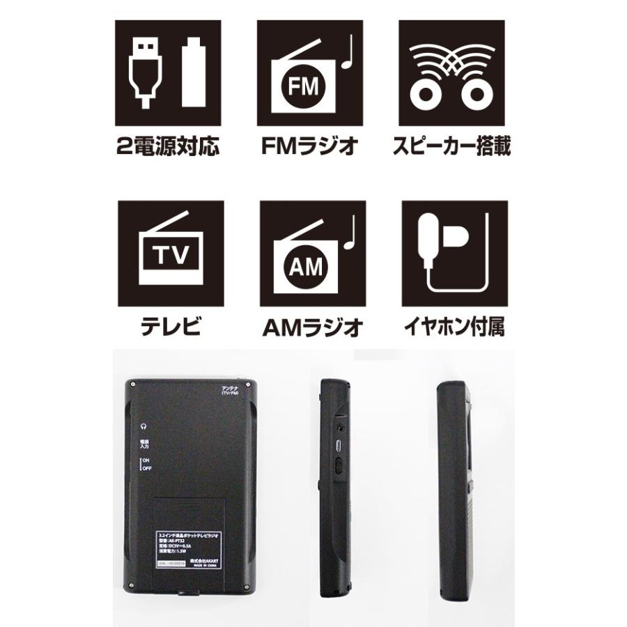 3インチ液晶ワンセグTV FM,AMラジオ 3.2インチ アウトドアや緊急時に