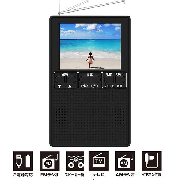 3インチ液晶ワンセグTV FM,AMラジオ 3.2インチ アウトドアや緊急