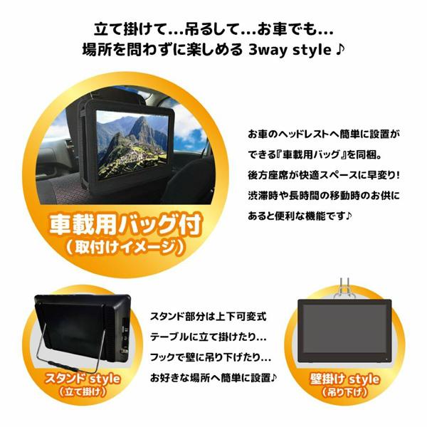 ポータブルDVDプレーヤー 14インチ 地デジ番組録画機能 3電源対応 3
