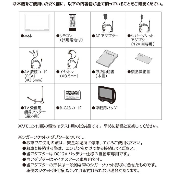 ポータブルDVDプレーヤー 14インチ 地デジ番組録画機能 3電源対応 3スタイル HDMI入力端子 AVケーブル付属 CPRM/VRモード対応 AK-TDV14R｜shopping-lab｜06