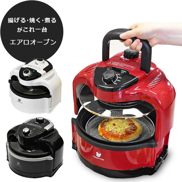 オーブン 電気フライヤー ノンオイルフライヤー 自動調理器 多機能