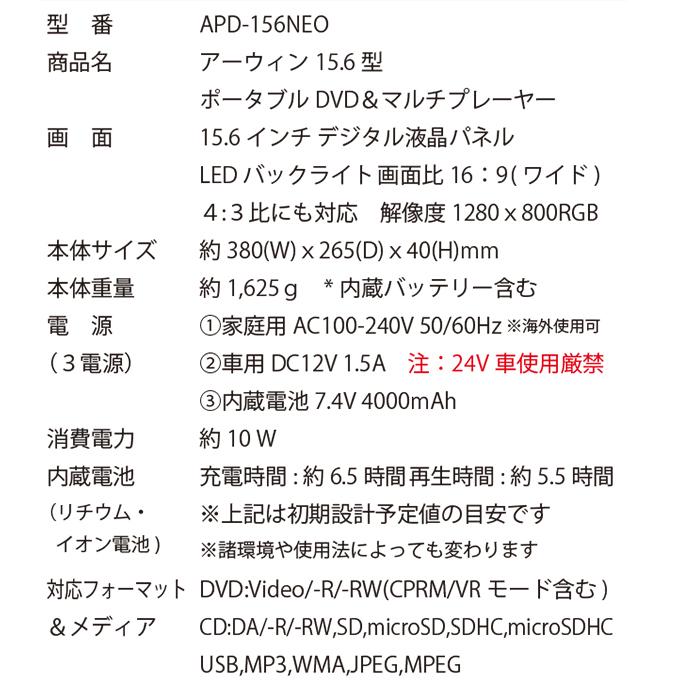 DVDプレーヤー ポータブルマルチプレーヤー 15.6インチ 5.5時間 長時間