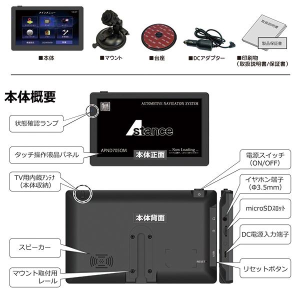 カーナビ 7インチ ポータブルカーナビ ワンセグ対応 025年版 みちびき