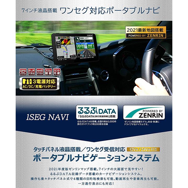カーナビ 7インチ ワンセグ搭載 ポータブルナビ ゼンリン21年最新データ タッチパネル液晶3電源対応 外付けアンテナ Apnd721 F Apnd7 Jan ショッピング ラボ 通販 Yahoo ショッピング