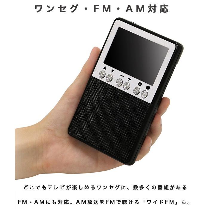 3インチ液晶ポータブルワンセグTV AM FM ラジオ 乾電池
