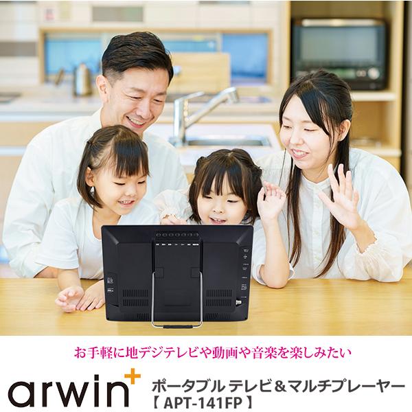ポータブルテレビ 14.1インチ 地デジ録画機能 3WAY 3電源対応 地デジワンセグ自動切換 HDMI搭載 吊下げ使用 USBメモリー再生対応 APT -141FP :f-apt-141fp:ショッピング ラボ - 通販 - Yahoo!ショッピング ポータブルテレビ 14.1インチ 地デジ録画機能 3WAY 3電源対応 地デジワンセグ自動切換 HDMI搭載 吊下げ使用 USBメモリー再生対応 APT -141FP :f-apt-141fp:ショッピング ラボ - 通販 - Yahoo!ショッピング