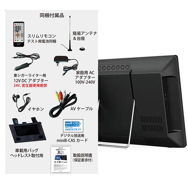 ポータブルテレビ 14.1インチ 地デジ録画機能 3WAY 3電源対応 地デジワンセグ自動切換 HDMI搭載 吊下げ使用 USBメモリー再生対応 APT -141FP :f-apt-141fp:ショッピング ラボ - 通販 - Yahoo!ショッピング ポータブルテレビ 14.1インチ 地デジ録画機能 3WAY 3電源対応 地デジワンセグ自動切換 HDMI搭載 吊下げ使用 USBメモリー再生対応 APT -141FP :f-apt-141fp:ショッピング ラボ - 通販 - Yahoo!ショッピング