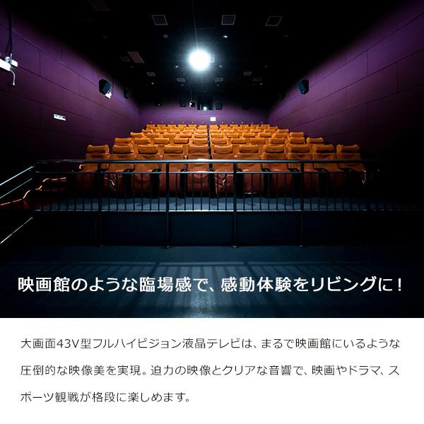 テレビ 液晶テレビ 43インチ Wチューナー搭載 地上 BS 110度CS テレビ 液晶テレビ 43インチ Wチューナー搭載 地上 BS 110度CS