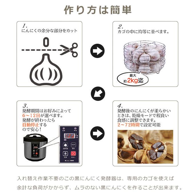 黒にんにく発酵器 黒にんにく ニンニク メーカー 自動調理器 製造機
