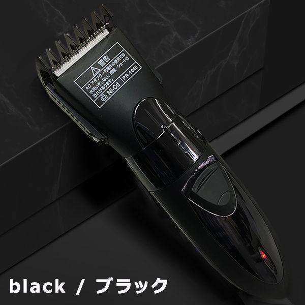 バリカン 電気 ウォッシャブル 充電式 コードレス ヘアカッター(i)10