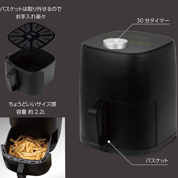 電気フライヤー ノンフライヤー ノンフライ 油を使わず揚げ物 ヘルシー