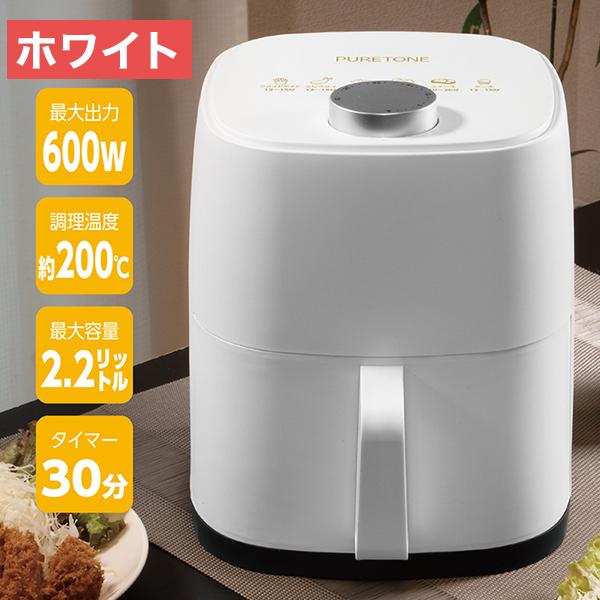 ノンフライヤー ZERO PURETONE Amazon.co.jp: ヒロコーポレーション HTC-353 ブラック ノンフライヤー