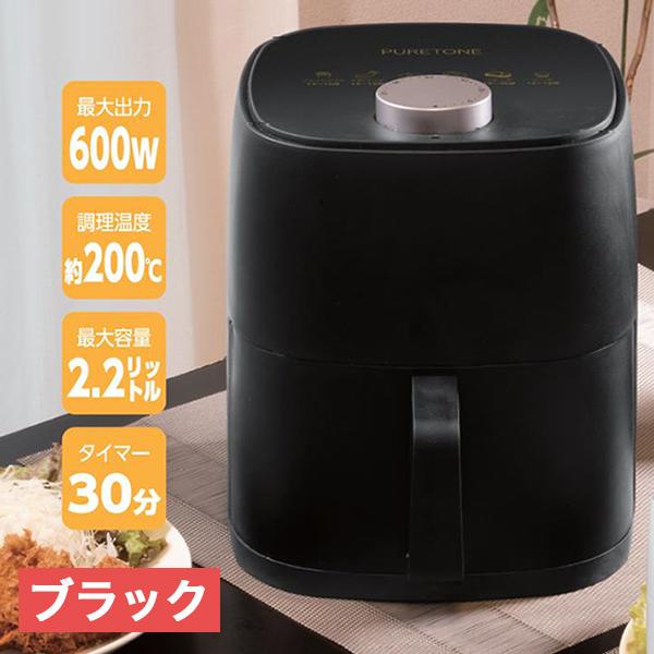 電気フライヤー ノンフライヤー ノンフライ 油を使わず揚げ物 ヘルシー