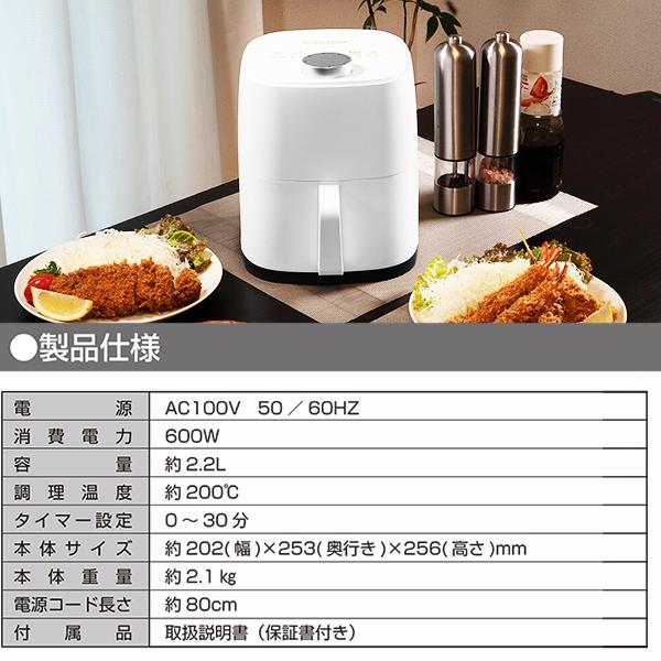 電気フライヤー ノンフライヤー ノンフライ 油を使わず揚げ物 ヘルシー