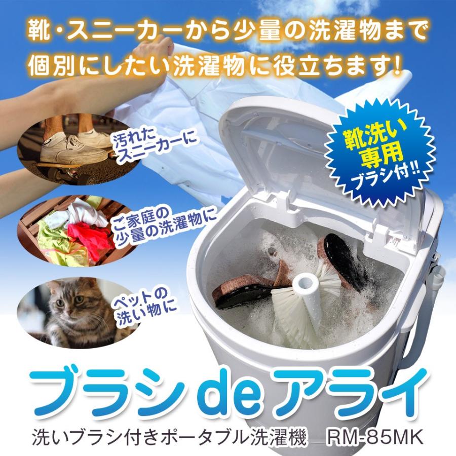洗濯機 ポータブル洗濯機 ブラシdeアライ 洗いブラシ付き 小型洗濯機