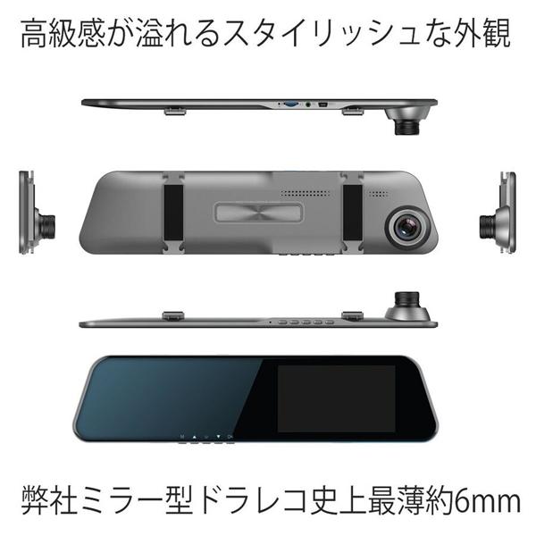 FHD リアビューミラー型ドライブレコーダー ドライブレコーダー FHD ミラー型ドライブレコーダー 史上最薄6mm W