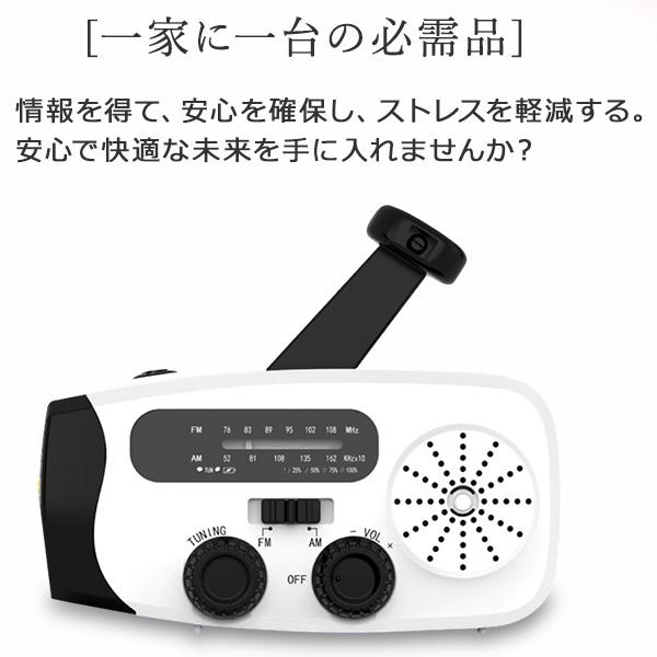 防災ラジオ ソーラー充電 手回し充電 USB充電 1台3役 防災グッズ