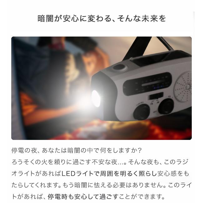 防災ラジオ ソーラー充電 手回し充電 USB充電 1台3役 防災グッズ