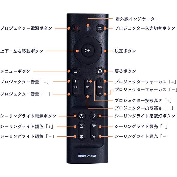 プロジェクター 天井 シーリングライト 調光 10段階 調色 11段階 DMM