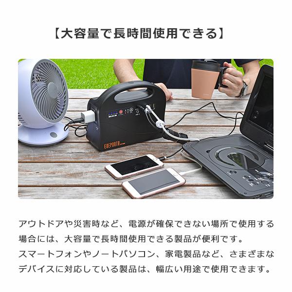 発電機 ポータブル電源 バッテリーエネポルタ最大出力100W