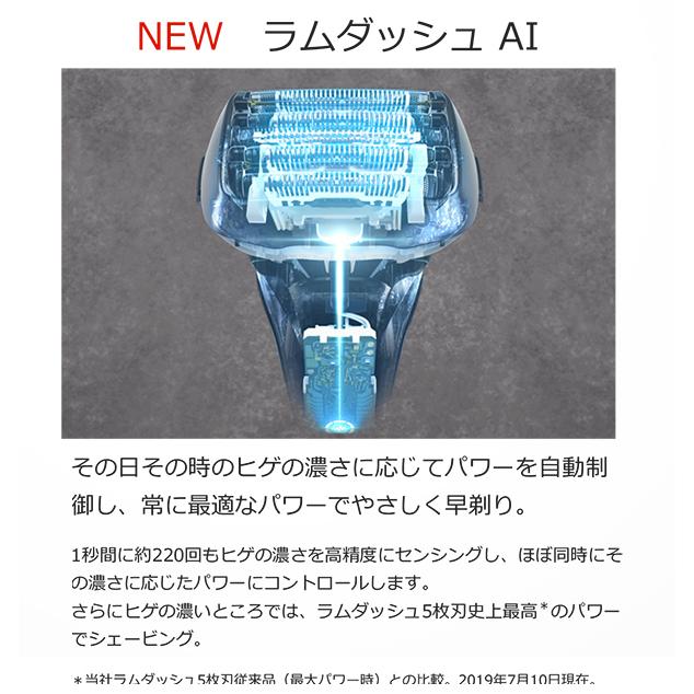 パナソニック ラムダッシュ 5枚刃 メンズシェーバー ひげ剃り