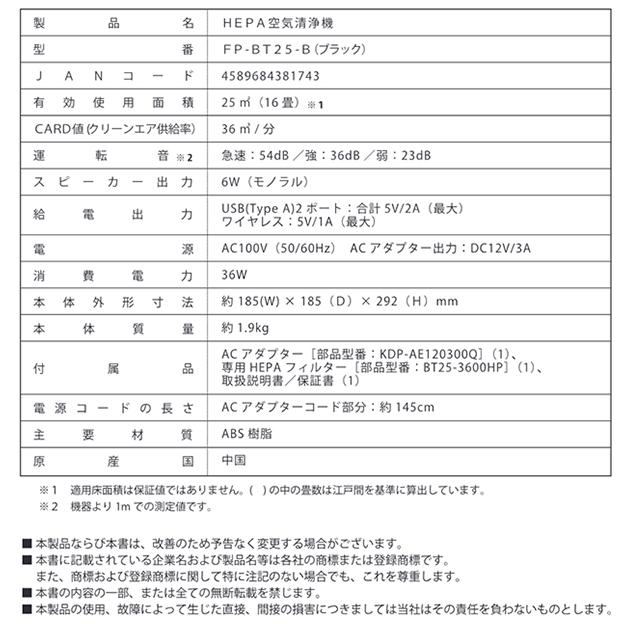 空気清浄機 スピーカー内蔵 ワイヤレス給電 3in1 高集塵HEPAフィルター