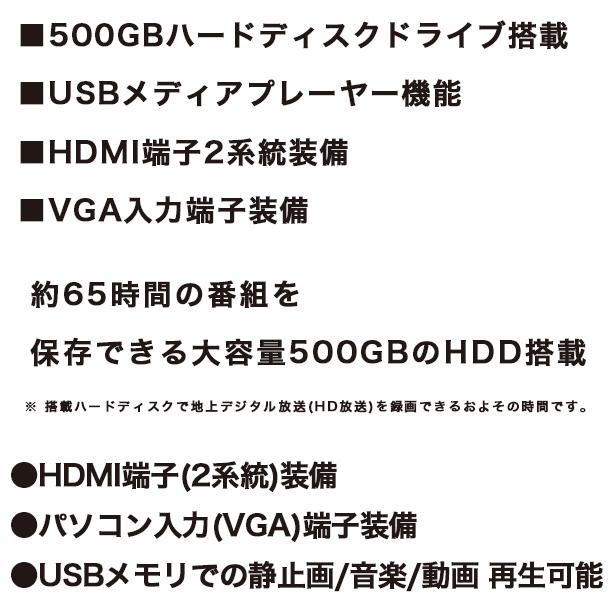 DVDプレーヤー内蔵 HDD搭載 24V型地上波デジタルハイビジョン液晶