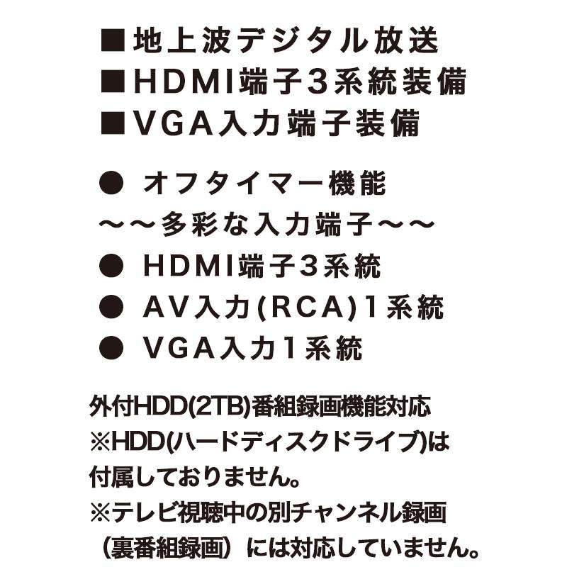 テレビ 液晶テレビ 32v型 ハイビジョン 地デジ Hdmi対応 Vga入力 Rca入力 外付hdd録画対応 Ft A3217b F Ft A3217b ショッピング ラボ 通販 Yahoo ショッピング