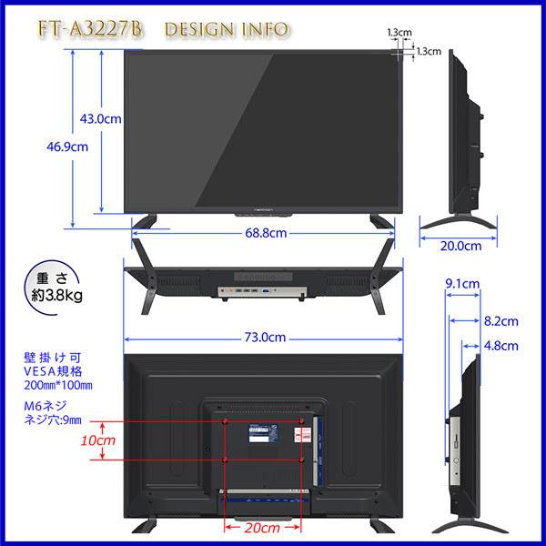 液晶テレビ 32インチ ハイビジョン 外付けHDD録画対応 HDMI端子3系統