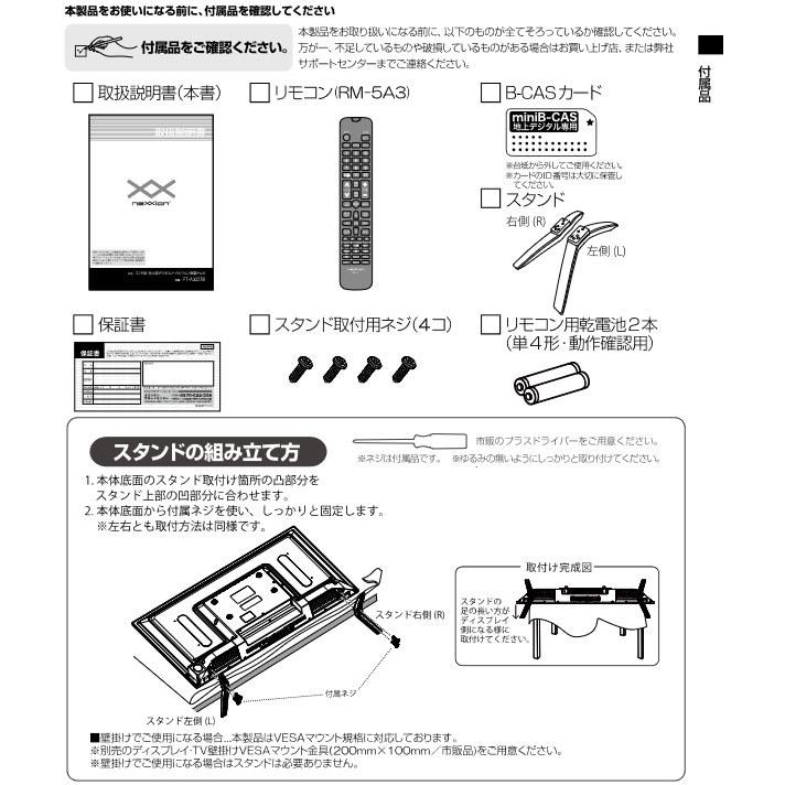 液晶テレビ 32インチ ハイビジョン 外付けHDD録画対応 HDMI端子3系統 