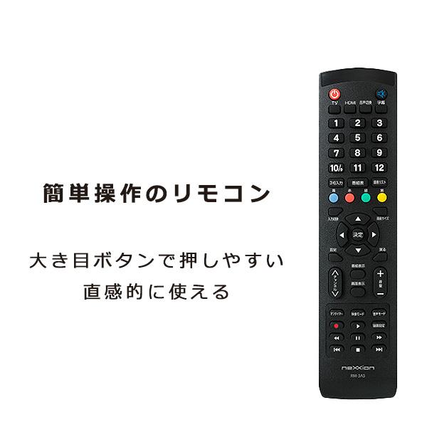 液晶テレビ 32インチ ハイビジョン 外付けHDD録画 HDMI3系統 VGA