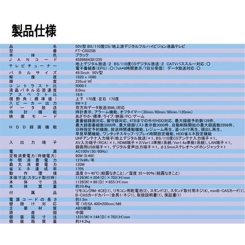 50v型 地上波デジタルフルハイビジョン液晶テレビ Ft C5025b ブラック Nexxion F Ft C5025b ショッピング ラボ 通販 Yahoo ショッピング