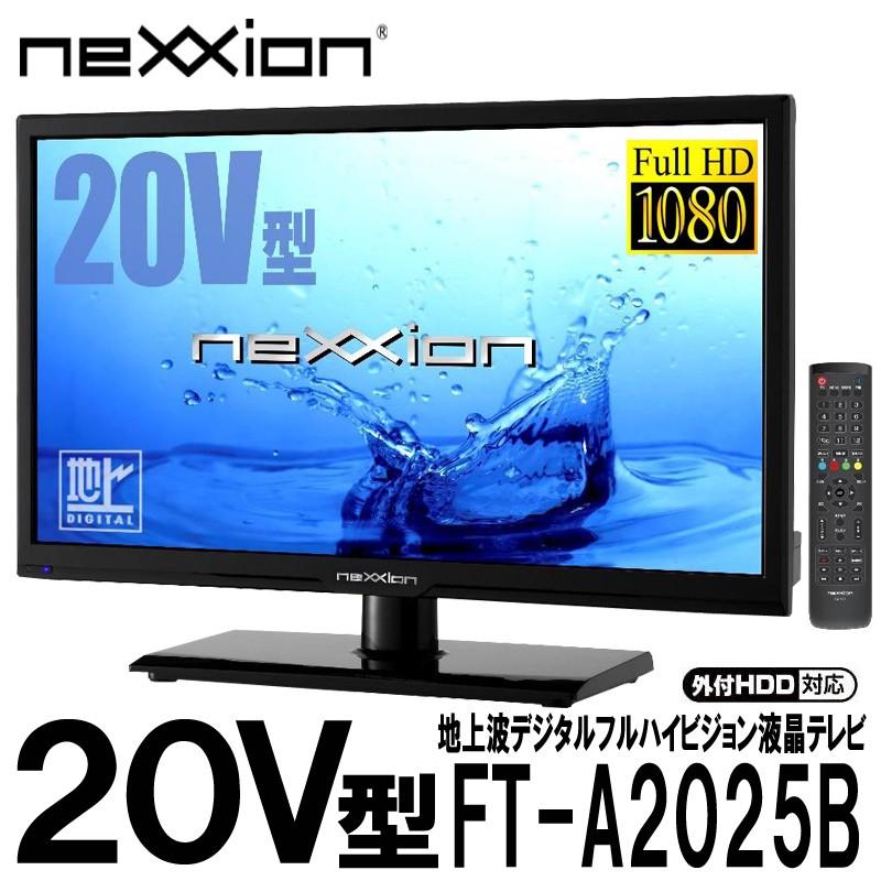ハイビジョン液晶テレビ　20V Amazon | 三菱電機(MITSUBISHI) 20V型 液晶 テレビ LCD-H20MX7