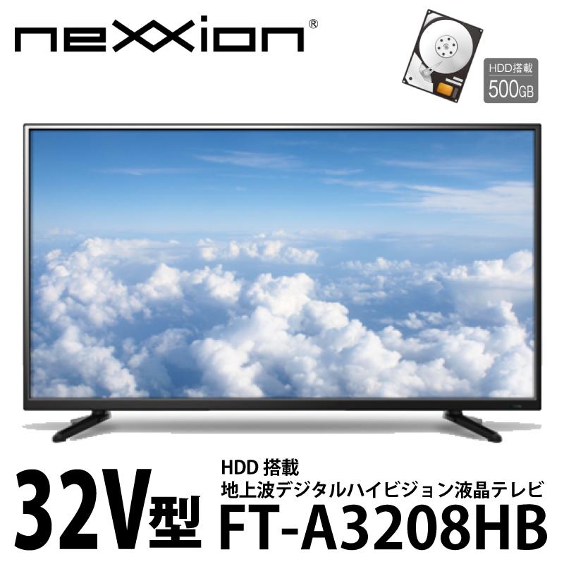 液晶テレビ】 neXXion FT-A3208HB 【公式通販】
