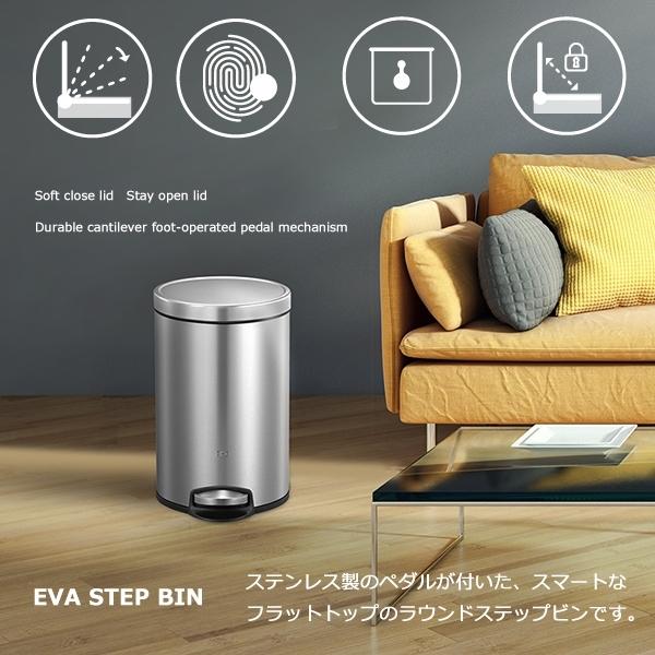ゴミ箱 ダストボックス 12L 足踏み式 エヴァステップビン ステンレス