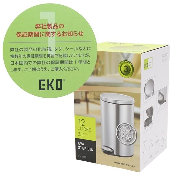 ゴミ箱 ダストボックス 12L 足踏み式 エヴァステップビン ステンレス