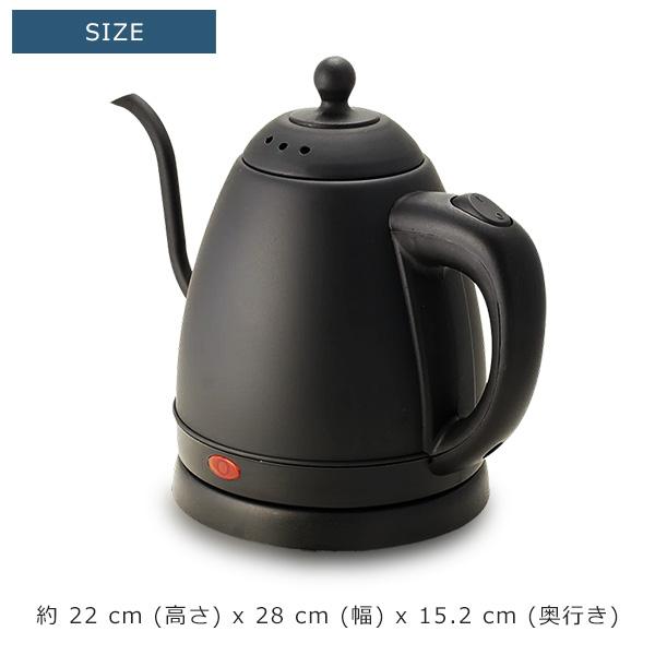 高級感溢れる細口ドリップケトル：0.8L容量＆1000W ドリテック ステンレスケトル ドリップケトル コーヒー ドリップ
