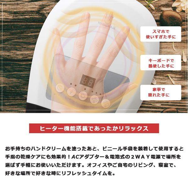 ハンドマッサージャー ハンディーズ ハンドマッサージ ハンドリフレ ハンドケア エステ 家庭用 マッサージ機 ヒート機能 電気マッサージ機 He Hdm001 F Handease ショッピング ラボ 通販 Yahoo ショッピング