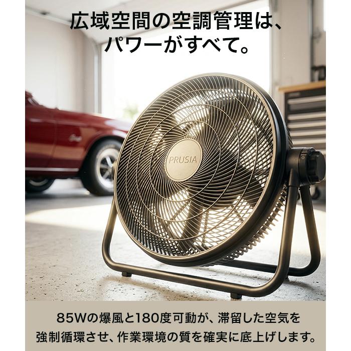サーキュレーター 業務用 大型 85W 強力換気 16畳 180度角度調整