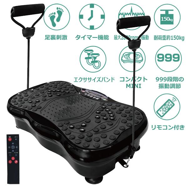 ダイエット器具 シェイプアップ パワーバイブレーションボード mini